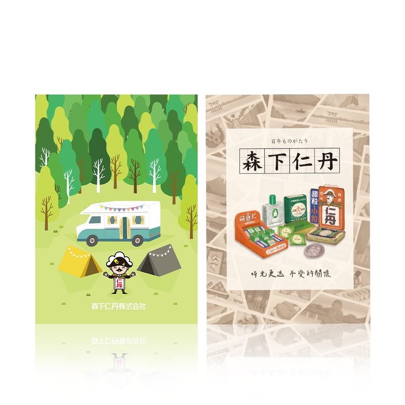 森下仁丹 A5经典笔记本2入-方格内页胶装25K-不挑款 - 笔记本/手帐 - 纸 卡其色
