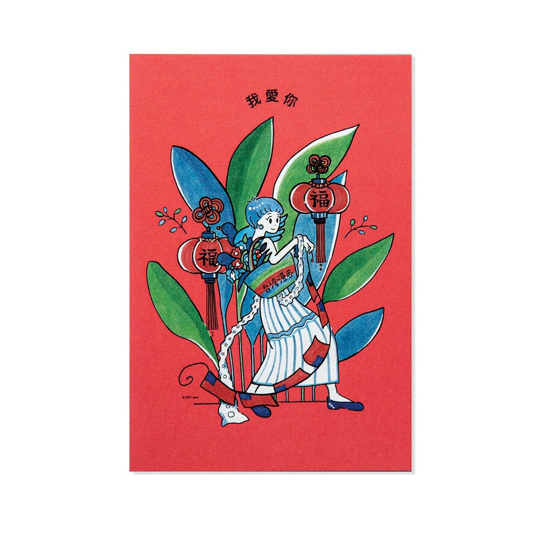 明信片 台湾漫步 - 卡片/明信片 - 纸 红色