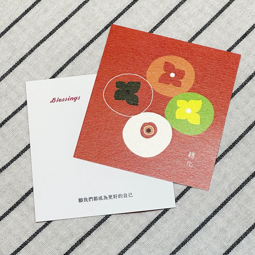 【祝福卡】柿子。转化 - 卡片/明信片 - 纸 