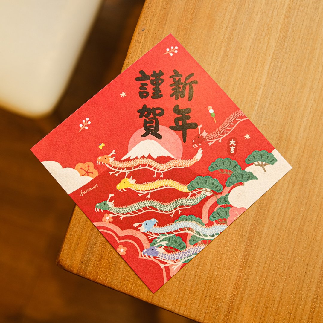 2024龙年限定多款 限量大春联  挥春 20X20厘米 - 红包/春联 - 纸 多色