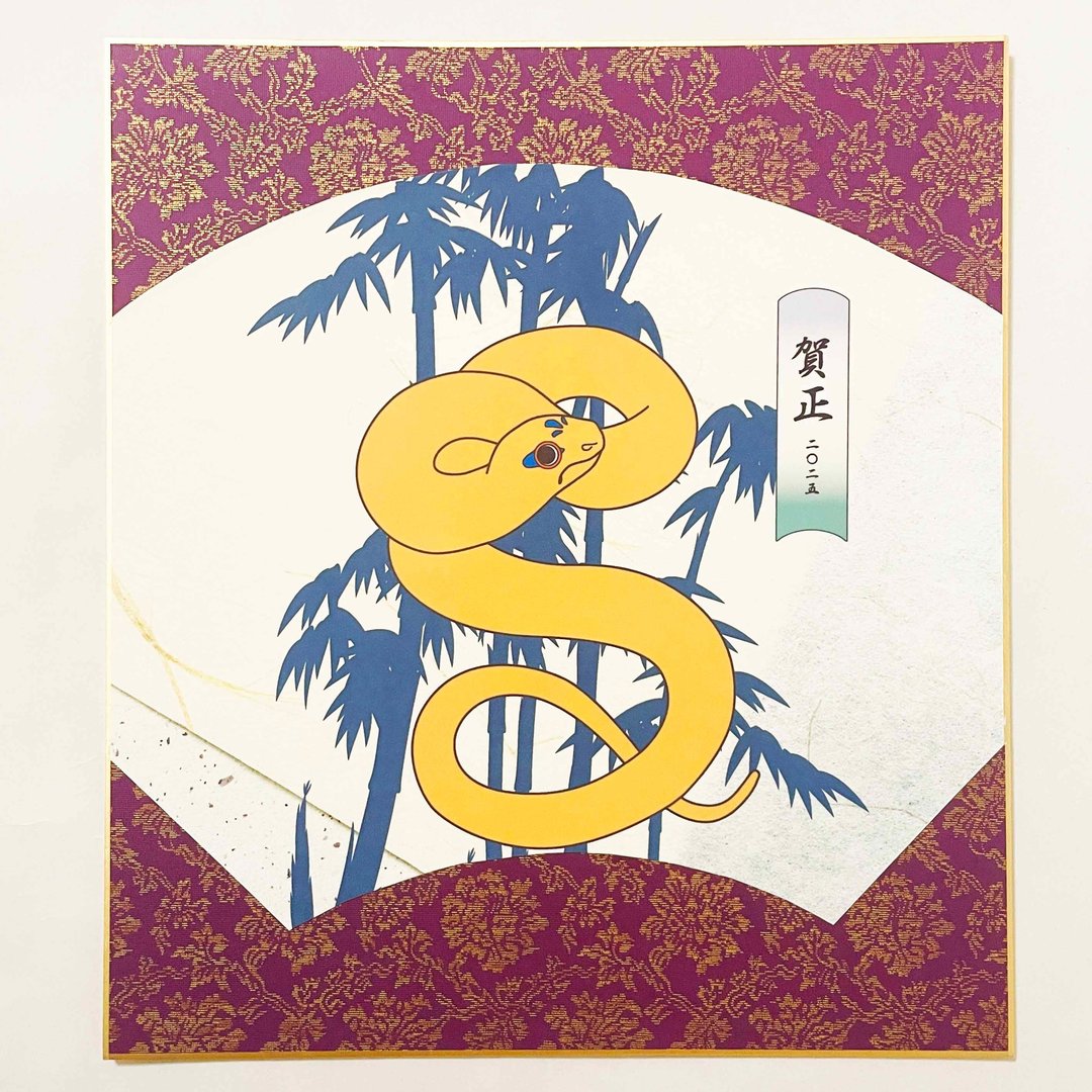 限量2025年浮世绘蛇扇形新年摆饰彩纸蛇年蛇年新年贺岁贺年卡挂历 - 海报/装饰画/版画 - 纸 紫色