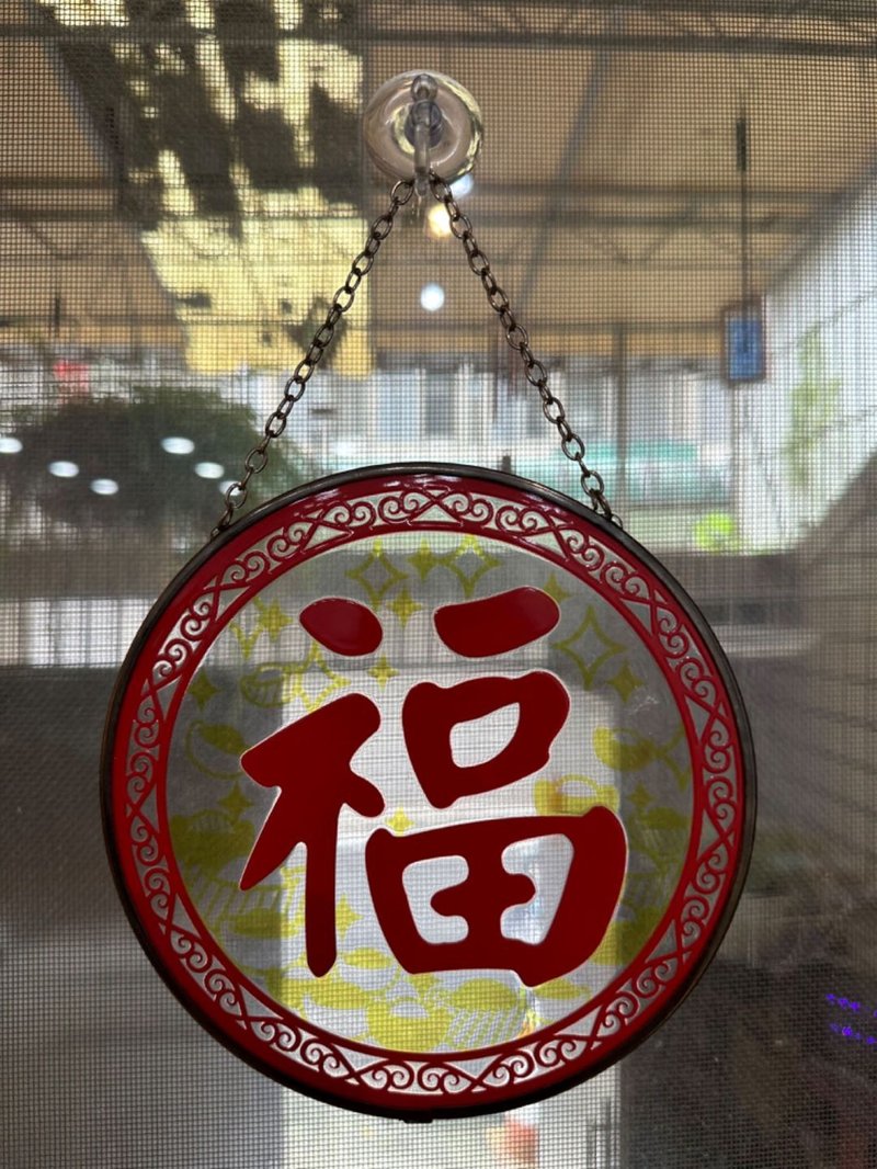 【福春朝宝】彩绘玻璃补光者-6吋/礼品/乔迁礼物/新年/开运招财 - 摆饰 - 玻璃 多色