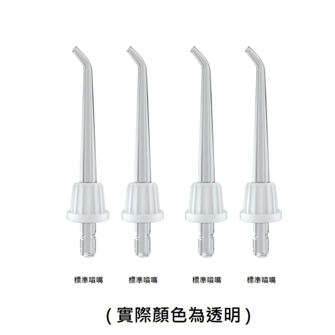unicare冲牙机标准型专业级喷嘴(四支一组) - 其他小家电 - 塑料 透明
