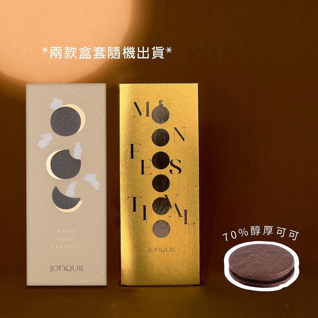70%醇厚可可巧克力(全素) - 蛋糕/甜点 - 其他材质 
