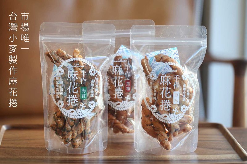 【100%台湾小麦】手工麻花卷 - 零食/点心 - 新鲜食材 