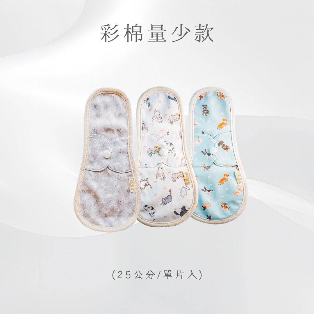 【快速出货】有机彩棉 日用型环保布卫生棉 25厘米 (单片) - 生理用品 - 棉 卡其色