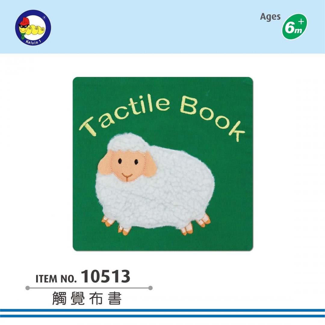 触觉布书 Tactile Book - 玩具/玩偶 - 棉 