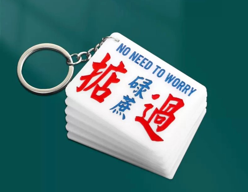 定制 香港小巴车牌锁匙扣 - 钥匙链/钥匙包 - 塑料 白色