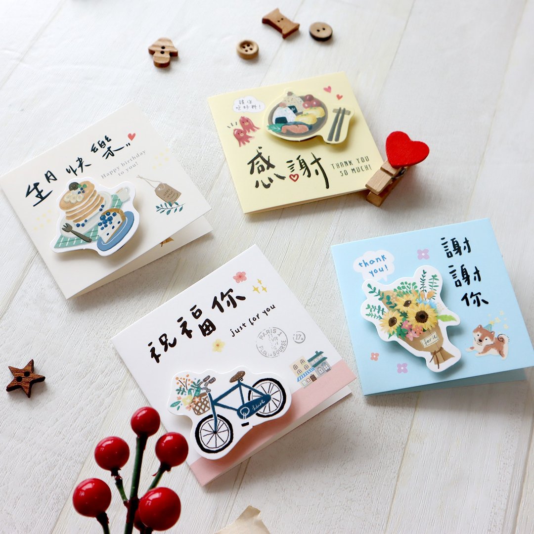好事生活 / 迷你立体贴祝福小卡 (4 图) SGC-269 - 卡片/明信片 - 纸 