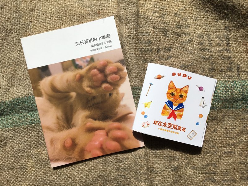 嘟嘟套组《写真书＋立体绘本》享95折 - 相簿/相册 - 纸 橘色