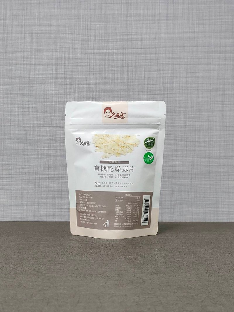 有机干燥蒜片  【独一无二  唯一有机验证】 - 酱料/调味料 - 其他材质 黄色