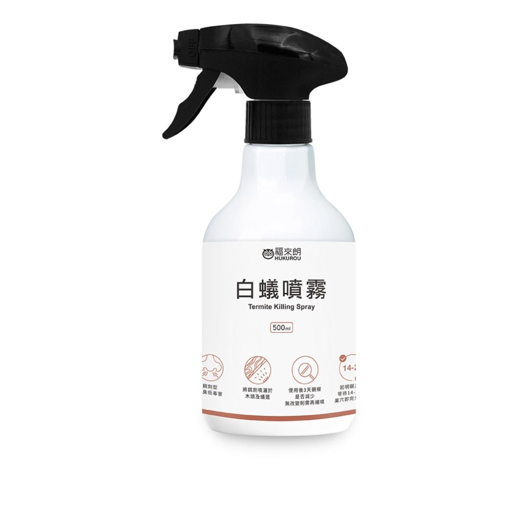 【福来朗】白蚁喷雾 500ml 白蚁诱饵 连锁杀白蚁 - 其他 - 其他材质 