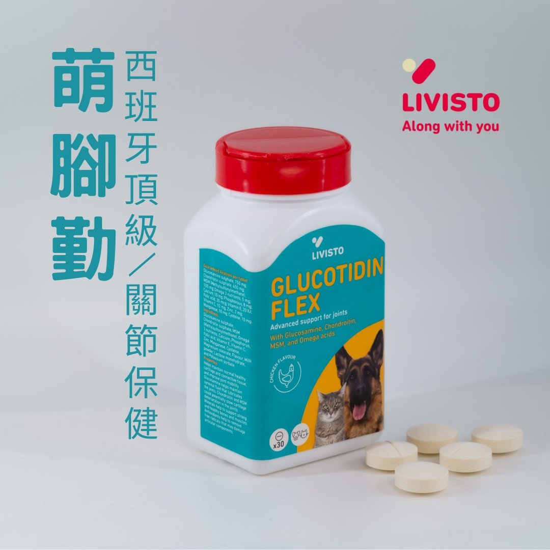 【毛孩健康礼】Livisto 利维斯克 萌脚勤 犬猫关节保健 关节锭 - 其他 - 其他材质 蓝色