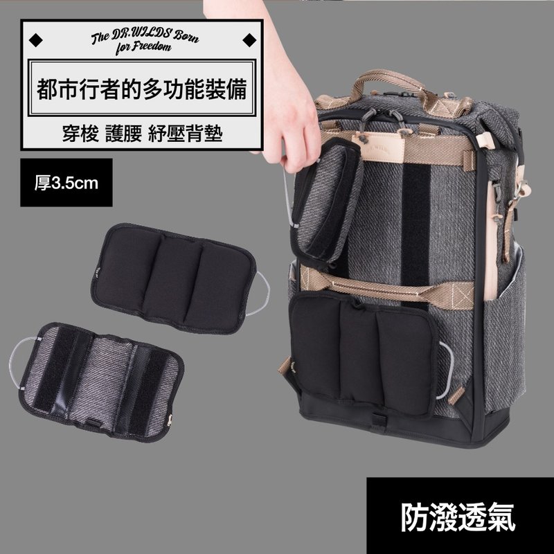 背包后纾压垫(单片) 减压护背 抗疲劳 可拆式 舒适 透气 穿梭系列 - 后背包/双肩包 - 聚酯纤维 