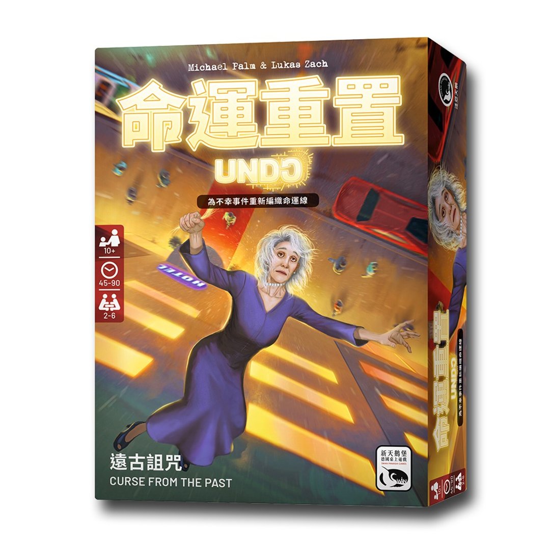 【新天鹅堡桌游】命运重置・远古诅咒UNDO: Curse from the Past - 桌游/玩具 - 其他材质 多色