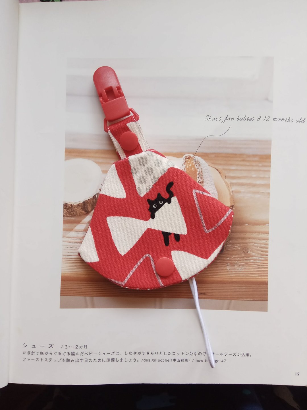 红 猫咪与蝴蝶结  二合一奶嘴夹 < 奶嘴防尘袋+奶嘴夹>双重功能  - 围嘴/口水巾 - 棉．麻 红色