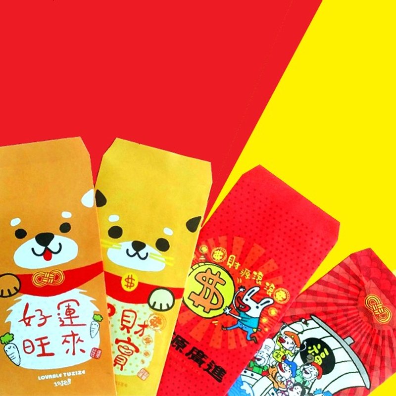 1212玩乐设计 逗趣 红包袋- 新年 狗年 可爱 红包袋 组合 - 红包/春联 - 纸 红色