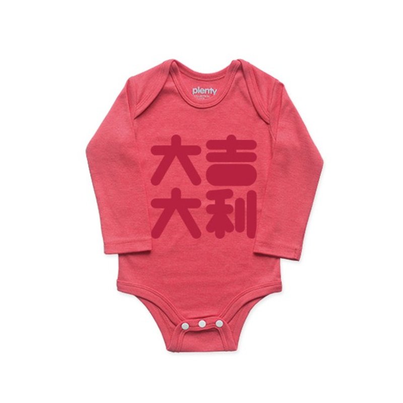 长袖包屁衣 连身衣 大吉大利 - 包屁衣/连体衣 - 棉．麻 