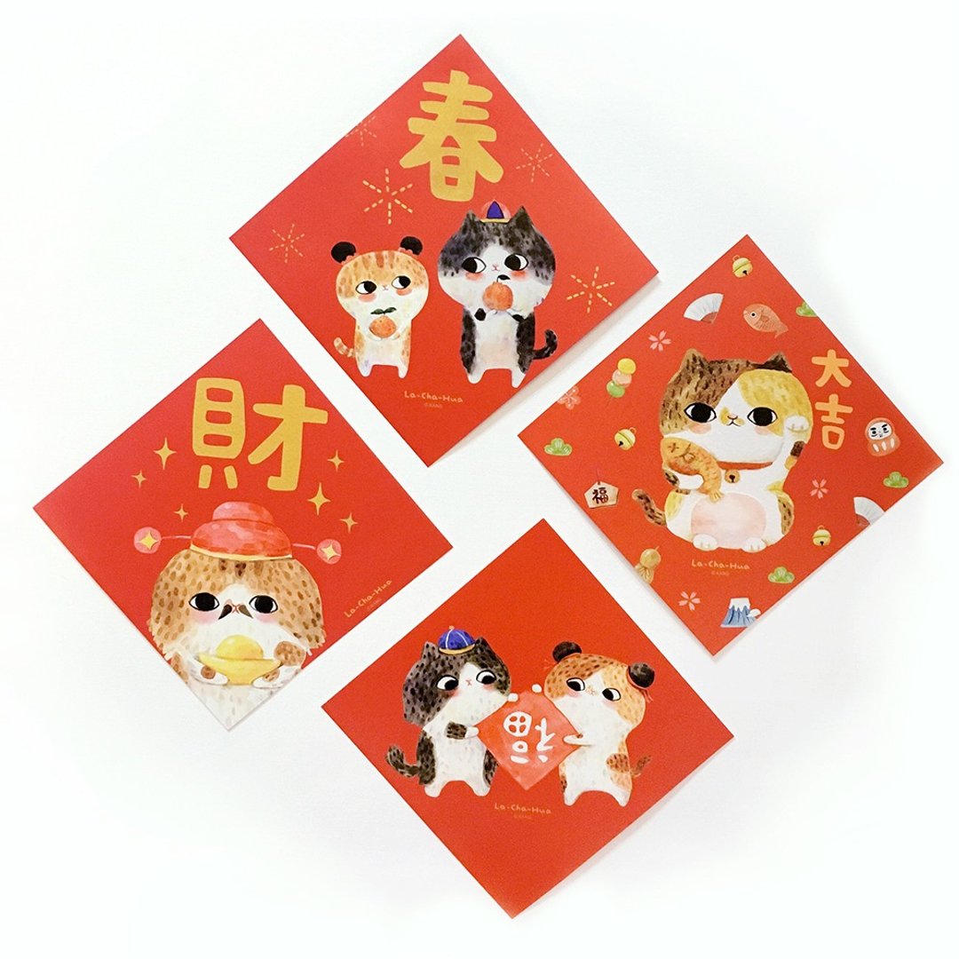 拉查花猫咪插画春联【福春招财-综合4入】 - 红包/春联 - 纸 红色
