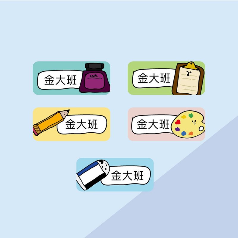金好小卖所/姓名贴纸/文具 - 贴纸 - 其他材质 多色