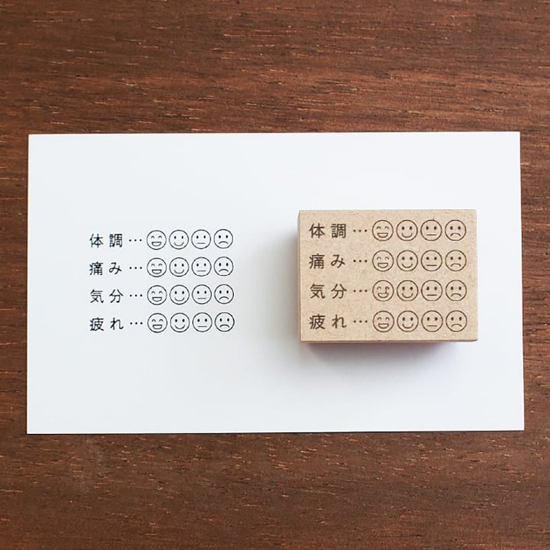 身体状况记录A 手帐印章 橡胶印章 行事历 日记 日本制 b-110 - 印章/印台 - 木头 