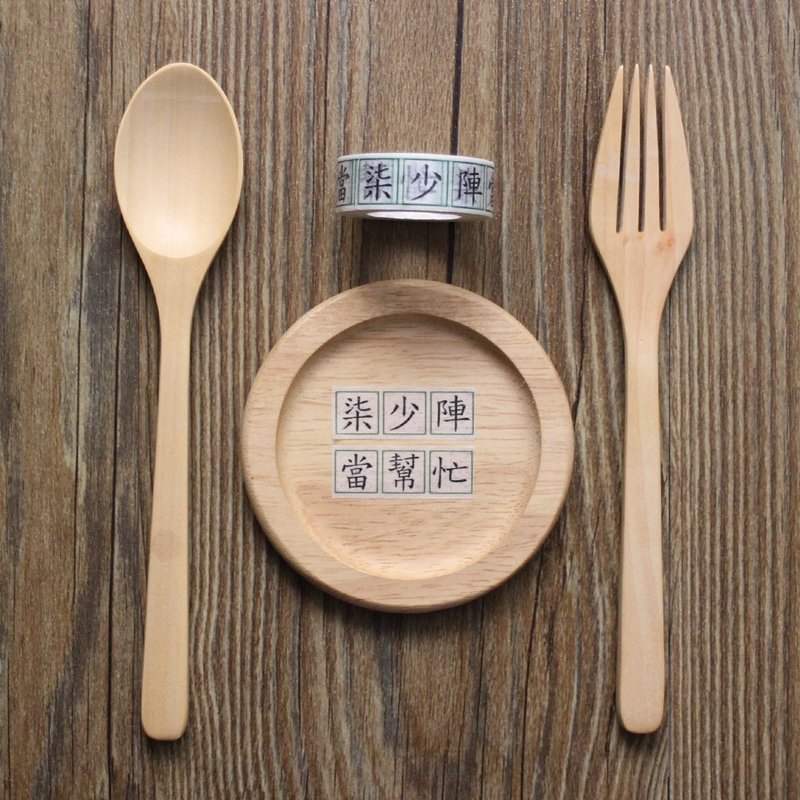 Le Sing Project 001 - 治愈系纸胶带－ 柒少阵当帮忙 - 纸胶带 - 纸 