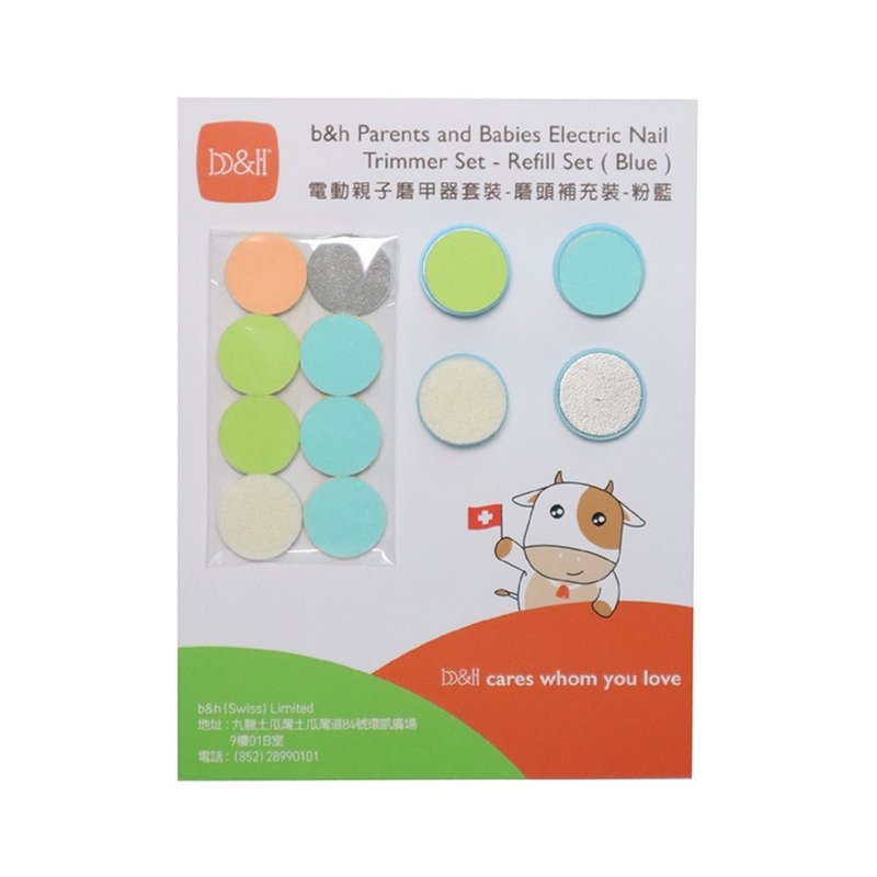 b&h 电动磨甲器连指甲钳套装 - 磨头补充装 (粉蓝色) - 其他 - 其他材质 蓝色