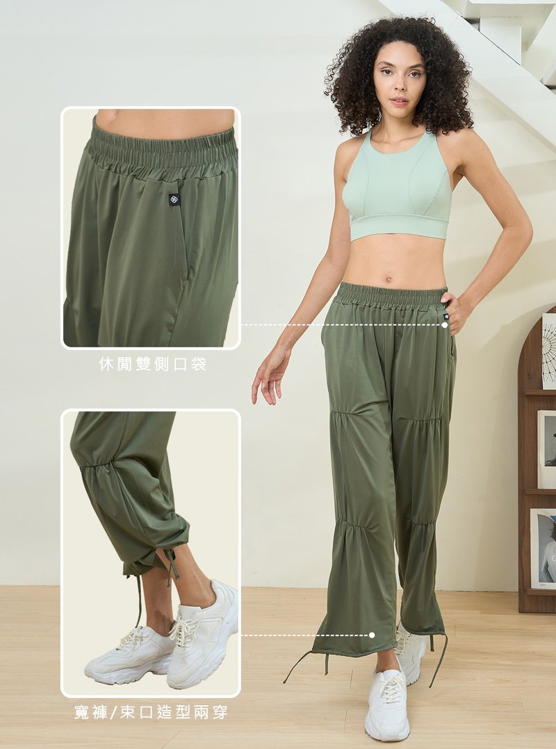 【S2N】PASSION 松紧束口抽褶宽裤_Military Green B571 - 女装瑜珈服 - 尼龙 绿色