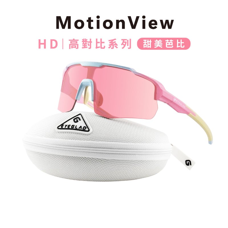MotionView HD高对比运动太阳眼镜 | UV400 甜美芭比 - 自行车/周边 - 塑料 