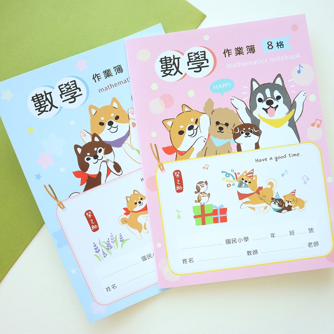 数学作业本 -8 格 (2 图) SN-16529 - 笔记本/手帐 - 纸 