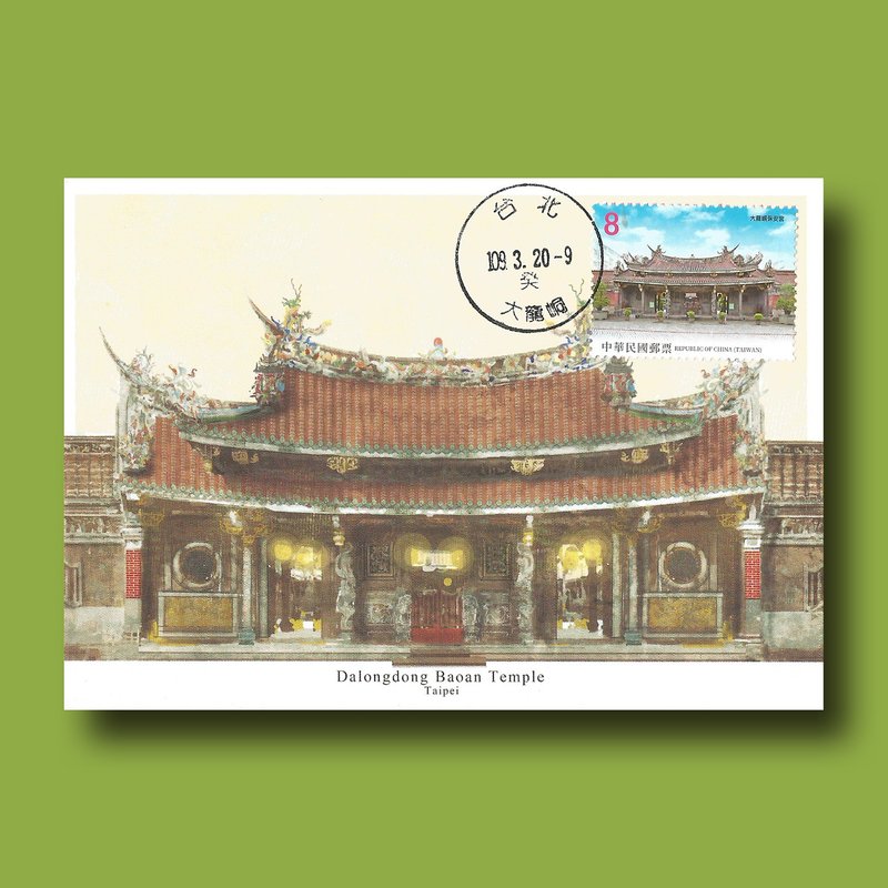 保安宫原图卡 - 卡片/明信片 - 纸 咖啡色