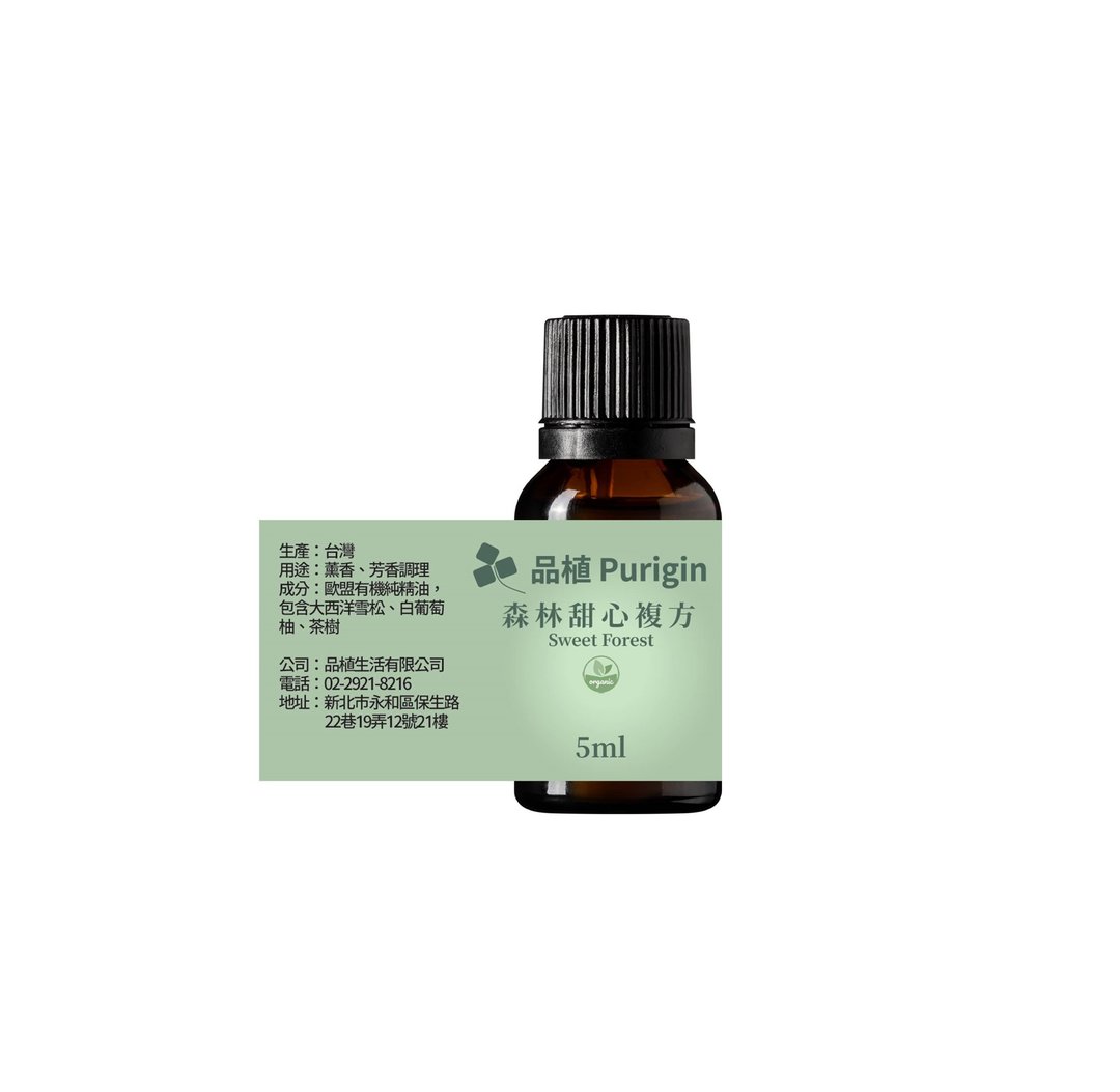 森林甜心 纯复方 欧盟有机精油 - 香薰/精油/线香 - 精油 