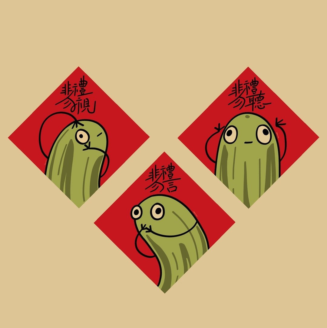 肌腱炎小姐 - 栉瓜春联 - 红包/春联 - 纸 红色