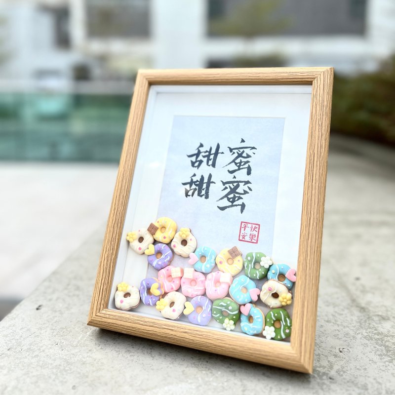 【甜甜圈粒粒】定制化手写书法画框 - 画框/相框 - 纸 咖啡色