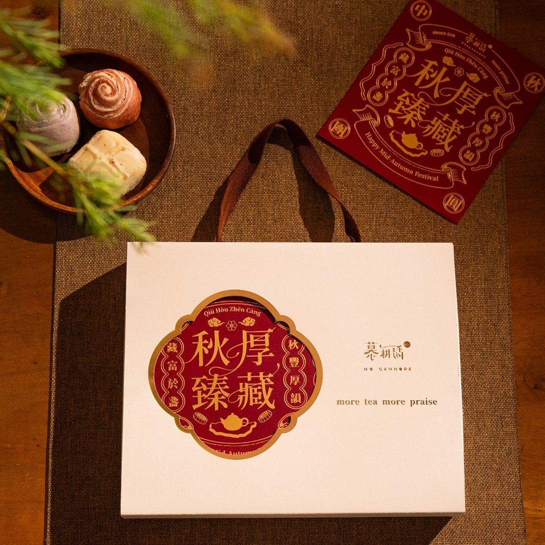 【2026 中秋】秋厚臻藏月饼茶包礼盒 - 和生御品&慕耕活 - 蛋糕/甜点 - 新鲜食材 橘色