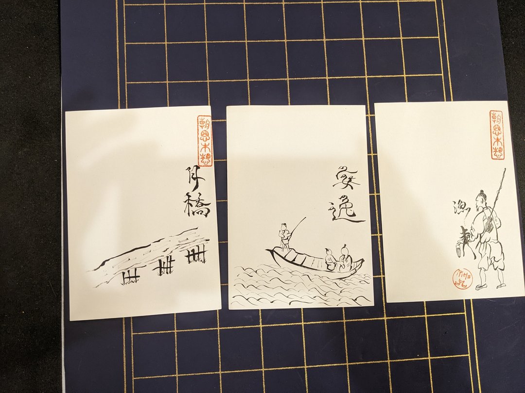 笔墨手绘怀旧明信片 86年3月发行之邮局明信片 一套三张10,11,12 - 卡片/明信片 - 纸 
