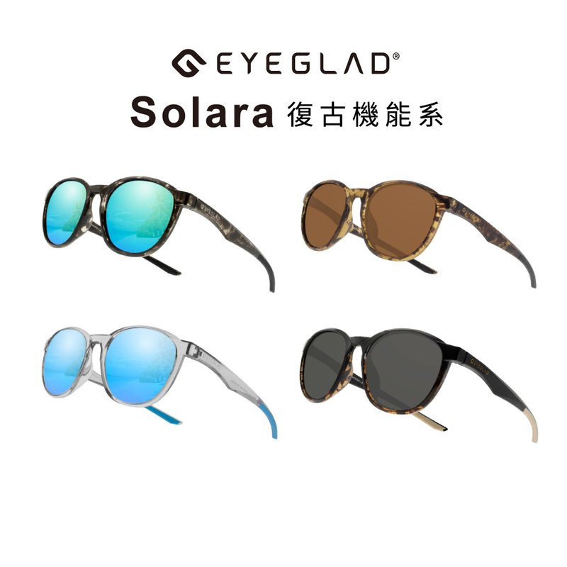 Solara 复古机能太阳眼镜 | 偏光 - 墨镜 - 塑料 