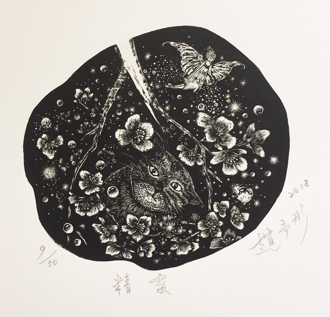原作版画 - 精灵 - 赵予彤 - 海报/装饰画/版画 - 纸 黑色
