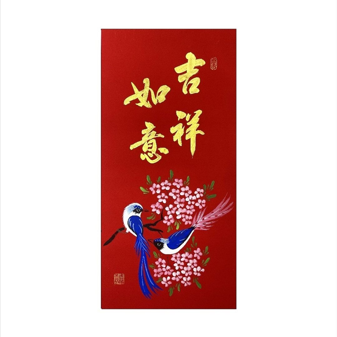 春华工坊/手写手绘年画/吉祥如意/V01-2026 - 墙贴/壁贴 - 纸 红色