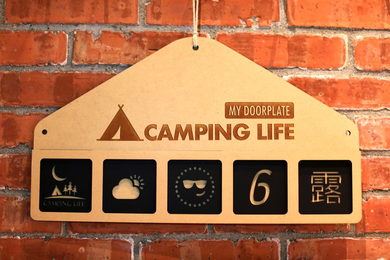 我的露营门牌 Camping Life-My Doorplate  (不含图卡需另行购买) - 卡片/明信片 - 其他材质 咖啡色