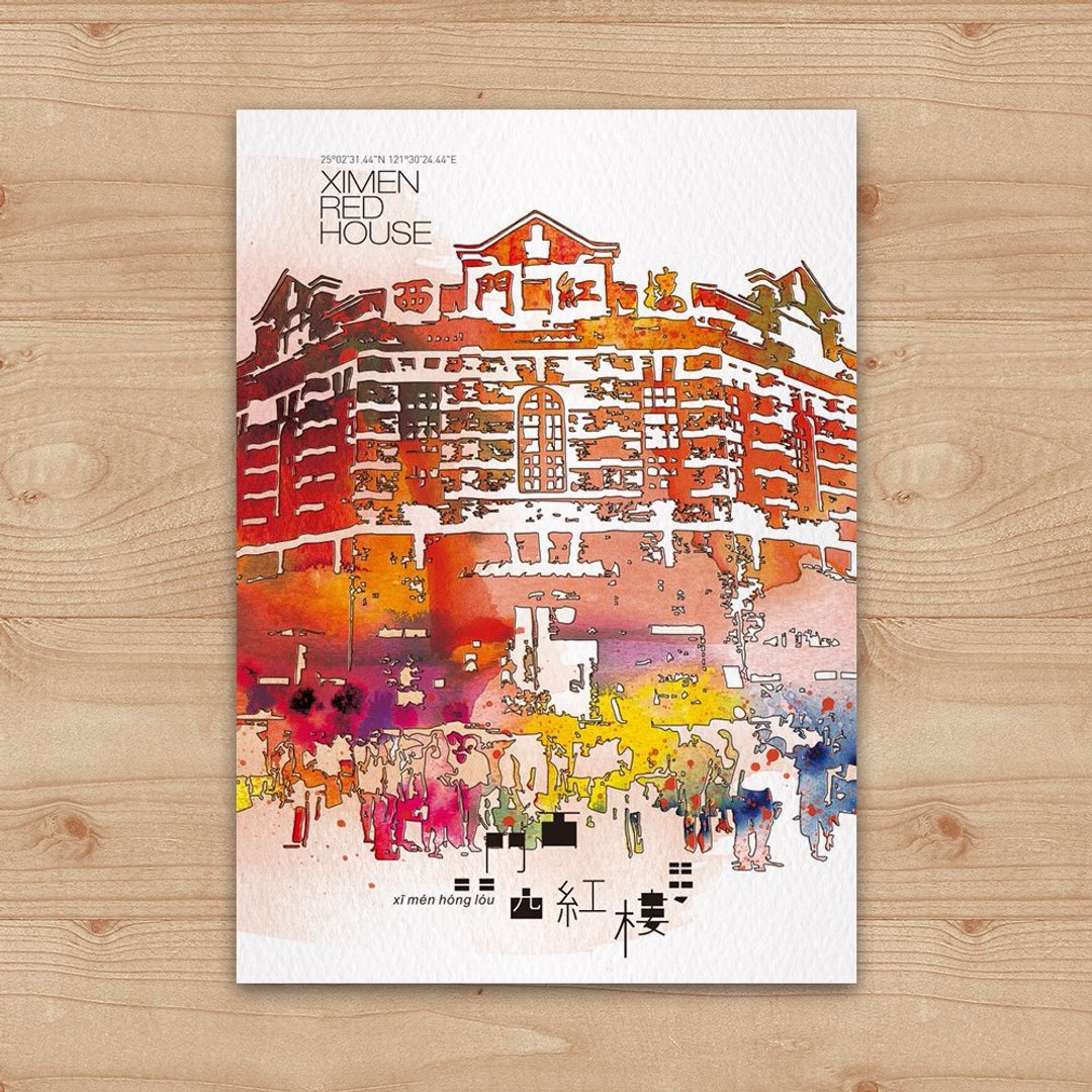 明信片 绘画系列 – color台湾 台北 西门红楼 - 卡片/明信片 - 纸 白色