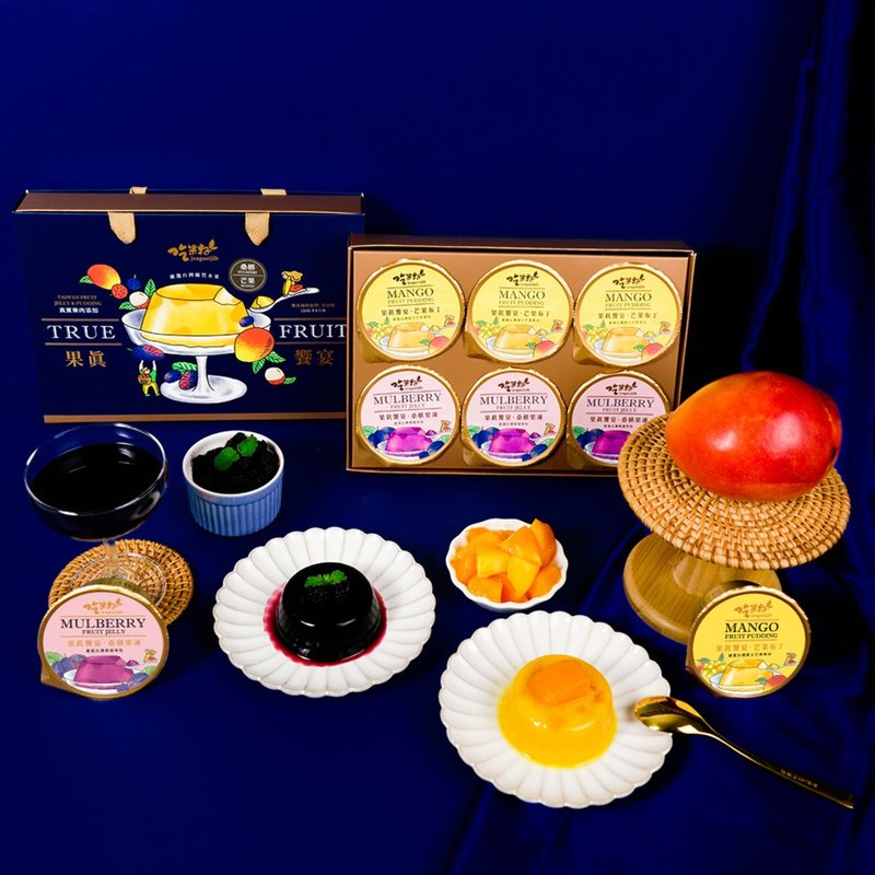 【吃果籽】果真飨宴  果冻布丁6入礼盒 (综合/芒果) - 奶冻/布丁 - 其他材质 多色