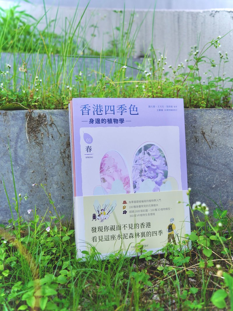 香港四季色(套装) /刘大伟、王天行、吴欣娘 编着 - 刊物/书籍 - 纸 