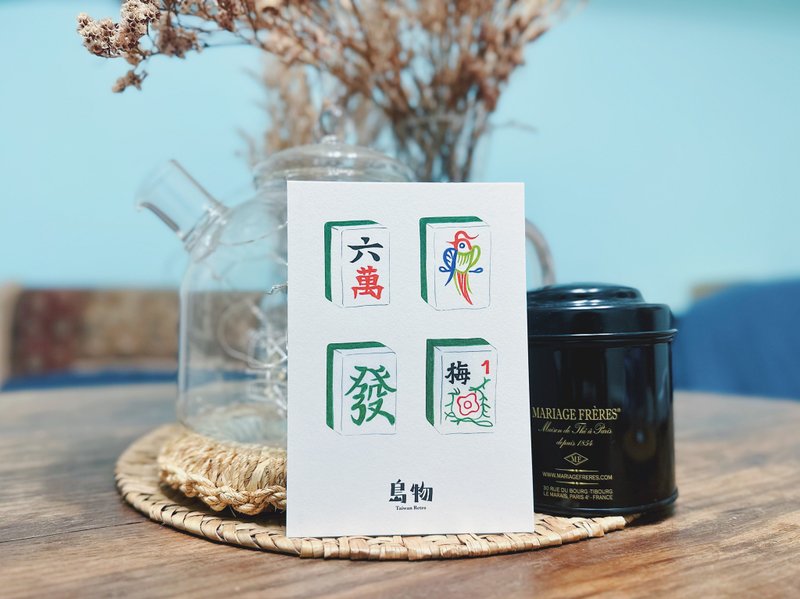 台湾明信片【岛物麻将1入】 - 卡片/明信片 - 纸 绿色