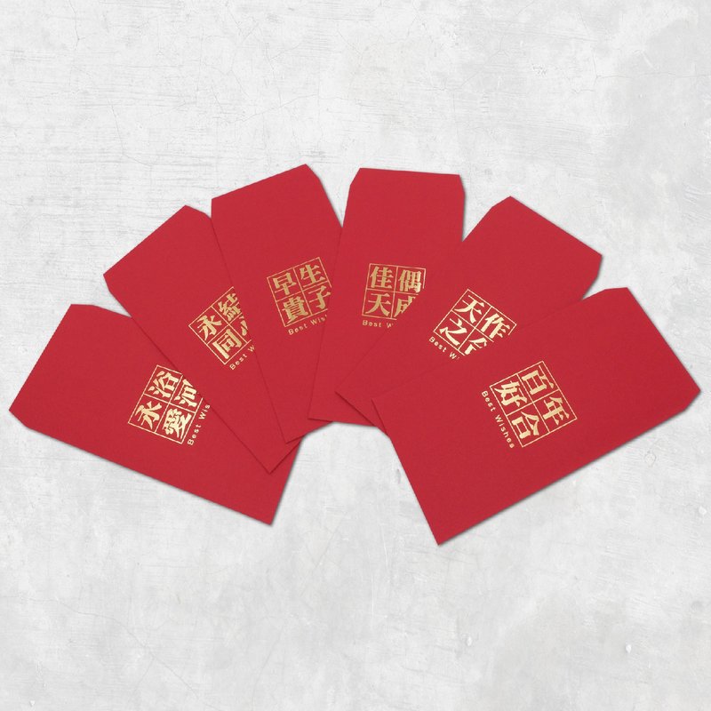 婚礼的祝福 红包袋 结婚礼品 烫金红包袋 / 一包六款 快速出货 - 红包/春联 - 纸 