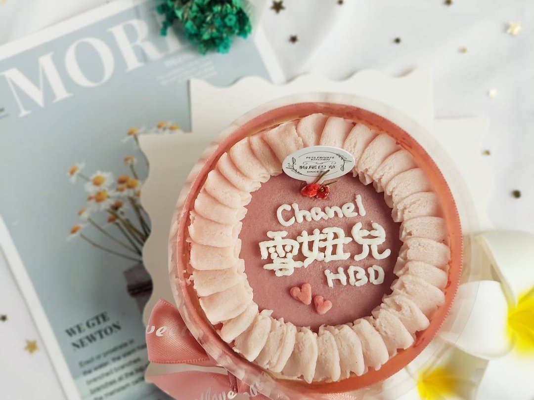 4寸宠物蛋糕 生日蛋糕 经典姓名款 可自取 - 猫罐头/鲜食 - 其他材质 