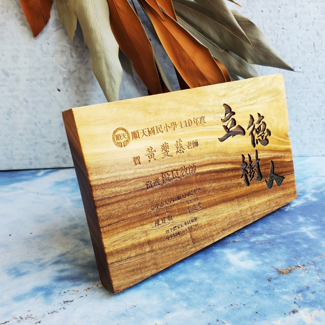 【定制化】木质奖牌 / 奖牌 / 复合奖牌 - 其他 - 木头 