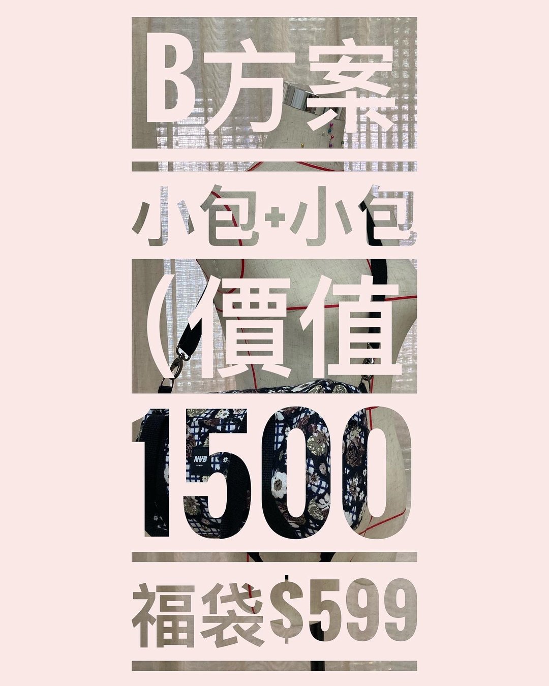 新工作室开幕福袋B方案 - 侧背包/斜挎包 - 棉．麻 黑色
