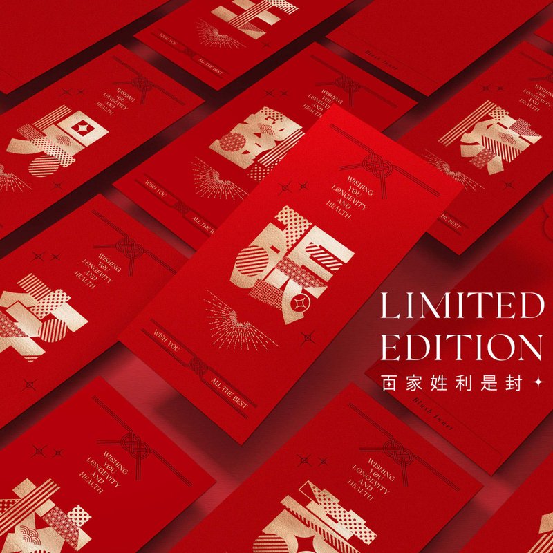 新年礼物香港设计 | 陈李张林何梁 | 百家姓利是封红包【十个入】 - 红包/春联 - 纸 红色
