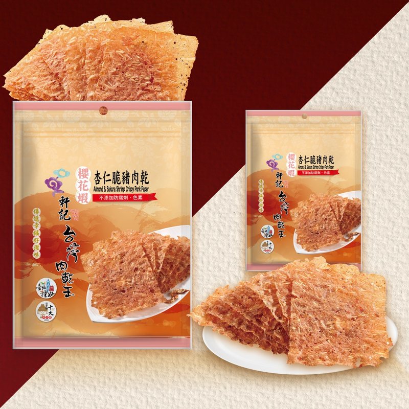 【轩记肉干】樱花虾杏仁脆猪肉干 70gX3包组 猪肉干 猪肉脆片 - 肉干/肉松 - 新鲜食材 红色